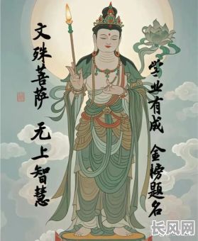 查找求学拜菩萨吉日：寻找最适合你的祈福佳期，助你学业有成！