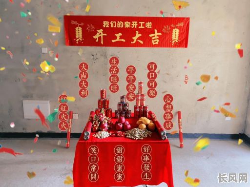 选择装修进场黄道吉日，确保施工顺利圆满进行