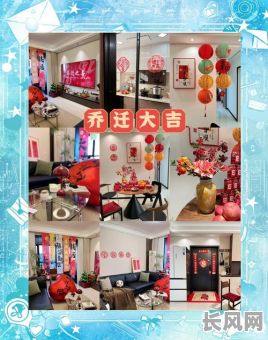 选择进家具黄道吉日吉时，确保新家顺利入住好兆头