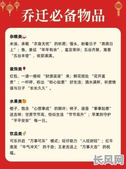 属猴的人搬家吉日查询及选择指南