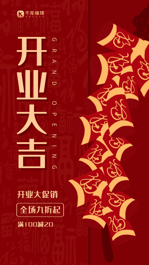 2025年六月开张吉日推荐：寻找最佳开业吉日，助力生意兴隆！