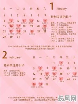 如何科学选择结婚黄道吉日？全面指南助你挑选良辰吉日