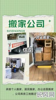 呼和浩特吉日搬家公司专业高效，为您解决所有搬迁需求