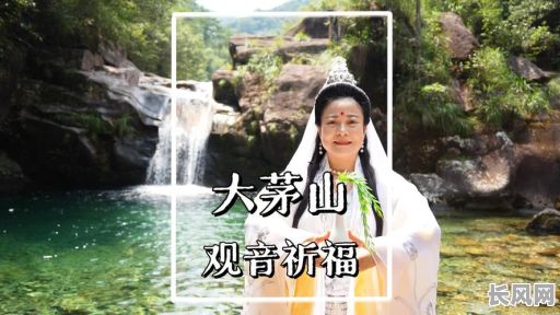 祈福请观音菩萨黄道吉日，选吉时好日子保佑平安