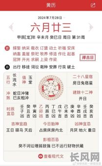 开日是黄道吉日吗？详解开日与黄道吉日的关联及查询方法