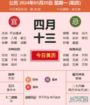 农历网老黄历黄道吉日查询，选吉日好时辰必备指南