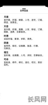农历5月14日是吉日吗？从传统黄历看是否适合重要活动？
