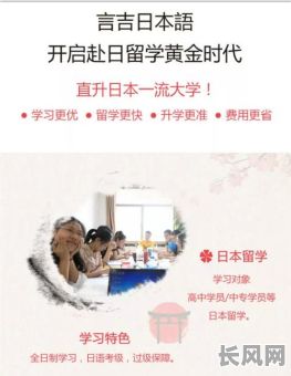 长沙言吉日语怎么样：深度评测与学习体验分享