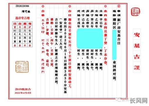 农历六月结婚吉日查询：精选黄道吉日，好兆头伴一生