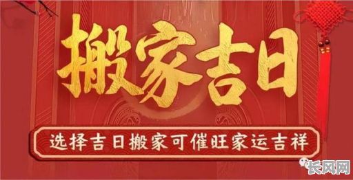 农历五月新居安门吉日:选择最佳吉日,开启幸福新生活