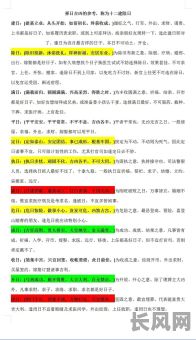 黄道吉日与老黄历哪个准？深度解析两者差异与选择方法