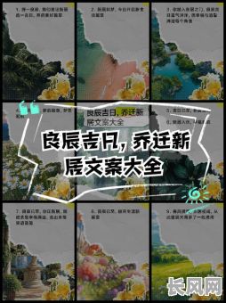 良辰吉日宜嫁娶谷莠子：寻找完美婚期，开启幸福谷莠子新生活