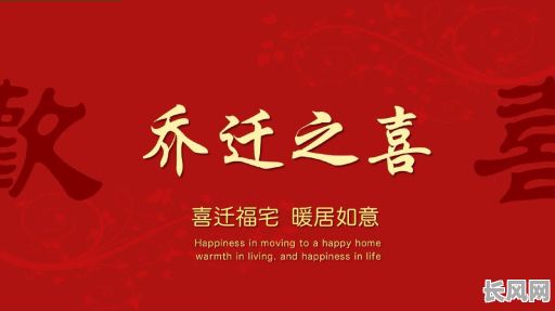 8月份入宅吉日推荐：精选黄道吉日，助您乔迁顺利！