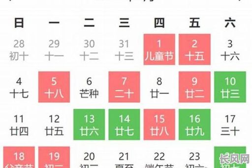 2025年六月份哪天是黄道吉日及最佳选日指南