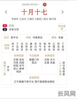 万年历黄道吉日进火查询指南：如何选择最佳进火吉日？