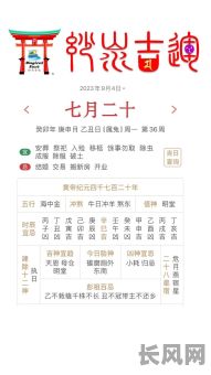 万年历搬家黄道吉日剧本：精选吉日查询与搬家剧本指南