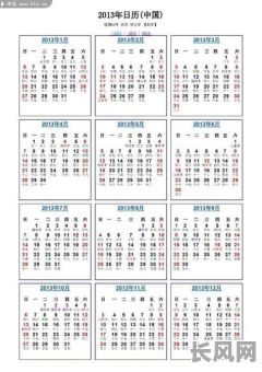 万年历黄道吉日吉时速递：高效查询最佳吉日，助您事事顺利！