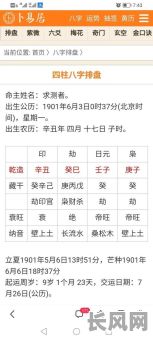 详解吉日与吉日的区别：全面解析不同吉日选择要点