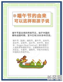 端午节是吉日还是吉日：探讨传统节日与婚嫁吉日的关系