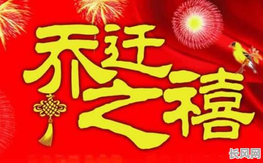 8月吉日黄道吉日搬家：精选吉日助您顺利乔迁新居