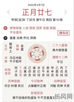 良时吉日与吉日良时有何不同？详解两者区别与含义