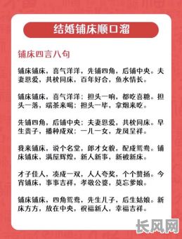 安床吉日与按门吉日有何不同？探究安床吉日也是按门吉日吗的答案