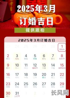 2025年最佳诉讼吉日推荐，助您选吉日顺利诉讼！