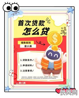 2025年最佳贷款吉日推荐，助您选吉时办贷款，轻松获资金！