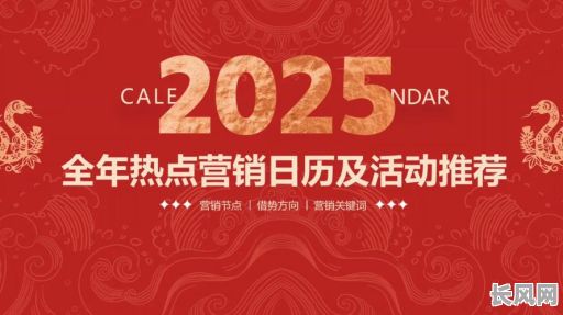2025年重要活动揭牌吉日确定，敬请期待这一历史性时刻的到来