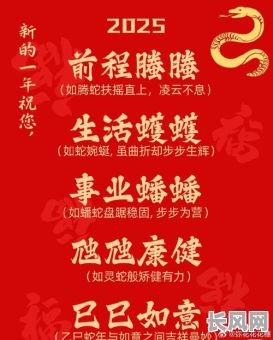 详解吉日旺年字含义及其美好寓意与祝福