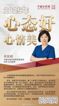 2025年求医吉日911：寻找最佳健康选择，把握幸运治疗时机