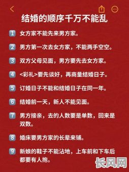 如何选择避开冲父母结婚吉日，避免影响家庭和睦