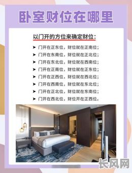 选择房间进家具吉日：如何挑选最佳入宅好时辰？