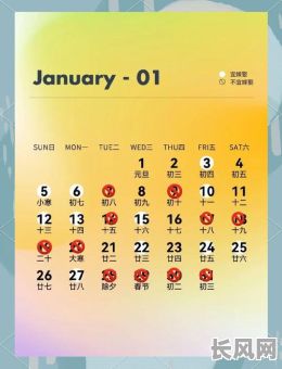 2025年2吉日：精选全年最佳良辰吉日推荐指南