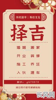 大庆周易择吉日：专业择吉服务，助您选吉日，开启好运之门
