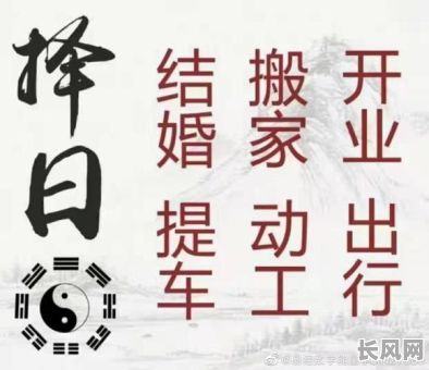 营口择吉日公司：专业提供营口地区择吉日服务，助您选吉时办大事！