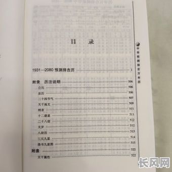 淮安看吉日大师：专业择吉日，助您开启好运之门