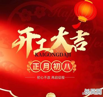 2025年最佳鳌头通书开工吉日推荐，助您事业顺利开启新篇章！