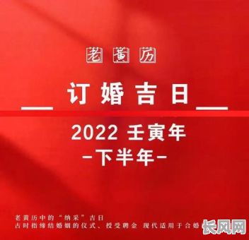 最佳小吉日定亲好吗？详解定亲选吉日的重要性与技巧