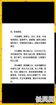 吉日对冲生日含义解析及背后寓意详解