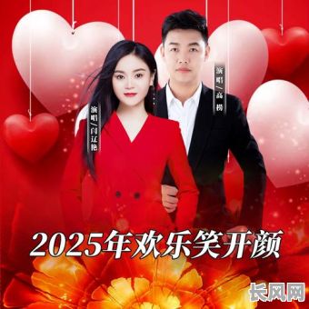 2025年最佳请客会友吉日推荐，选好日子尽享欢乐相聚时光