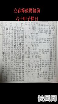 甲子日栽种吉日：探寻最佳种植时机，甲子日栽种吉日推荐