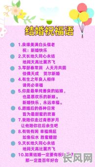 如何用优美词汇形容吉日结婚的喜庆与美好