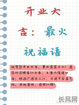 2025年开店吉日：精选最佳开业吉时，助力生意兴隆！