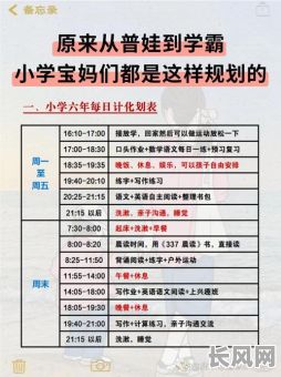入学吉日甲子表：详解如何选择最佳入学吉日，助力孩子顺利开启学业新篇章