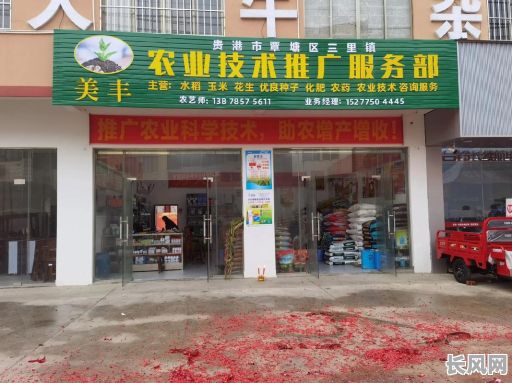 农资店开业吉日选择指南：如何选到最合适的农资店开门吉日？