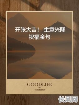 最佳开张吉日选择：农历初选吉日，确保开业顺利兴旺