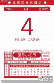 2025年最佳开店吉日黄历查询指南，助您选吉日启业！
