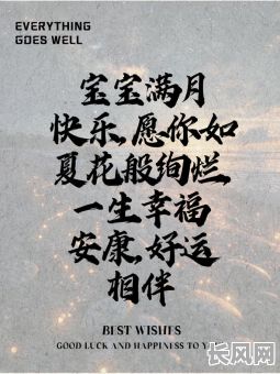 2025宝宝满月吉日：精选宜满月好日子，迎接宝宝健康成长