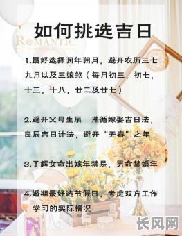 寻找2050年婚姻吉日：最佳结婚日期推荐与查询指南